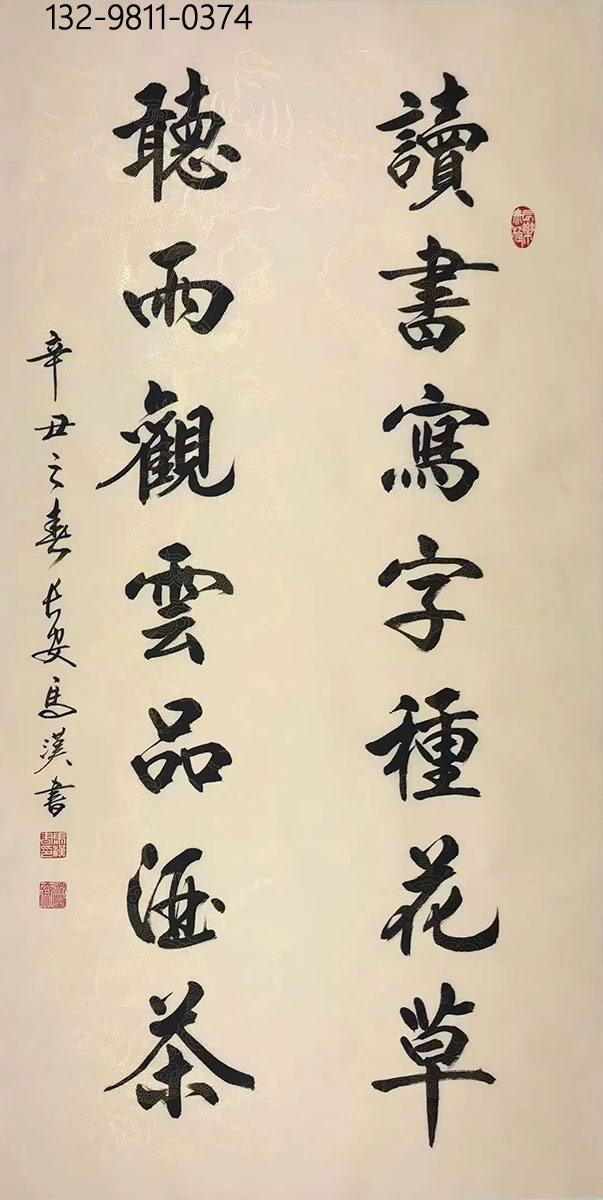 14字书法作品欣赏图片