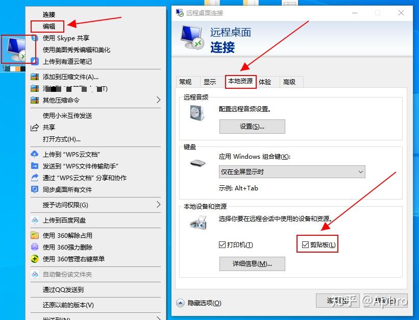 远程桌面连接为什么不能复制粘贴? - 知乎