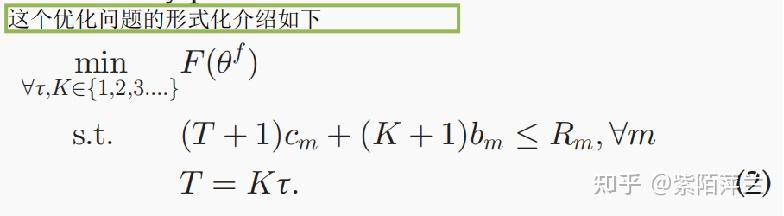 Eiffel: Effificient and Fair Scheduling in Adaptive Federated Learning - 知乎