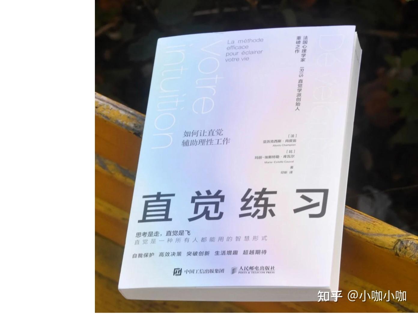 直觉是一种所有人都能拥有的智慧形式 - 知乎