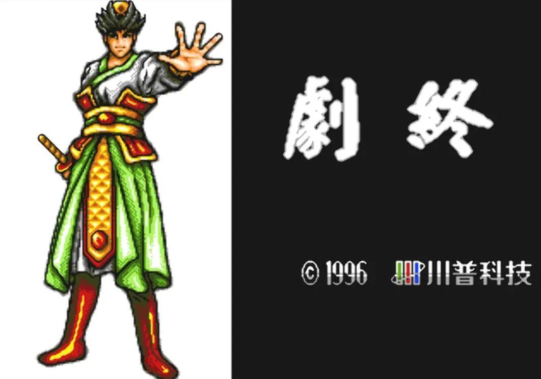 还记得国产md游戏水浒传吗扈三娘竟然是从别的游戏里偷来的