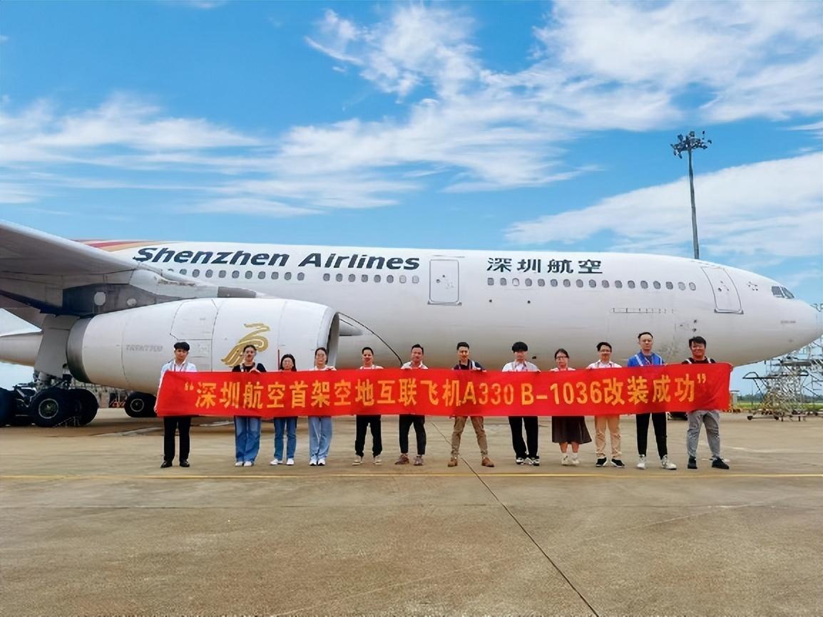 2023年11月8日,深圳航空完成首架宽体机a330(b-1036)航空互联网系统