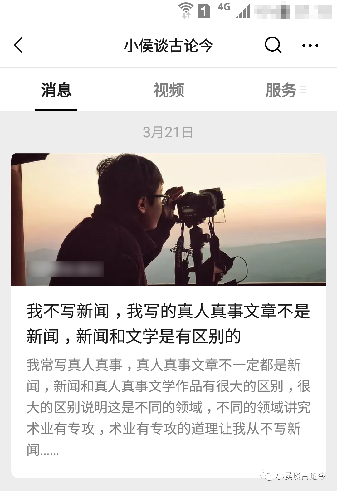 入驻澎湃新闻官网成为湃客已一年了谈谈个人看法