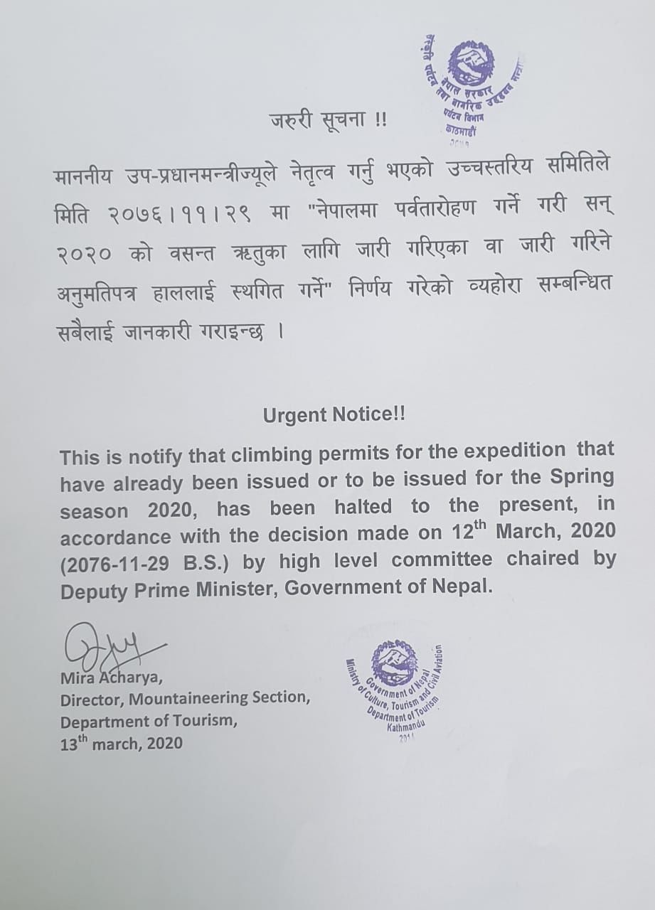 尼泊尔官方公告这是近年来,珠峰南坡登山活动第二次被集中取消.