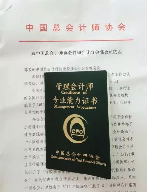 给未来求职多一个选择初级管理会计师之路