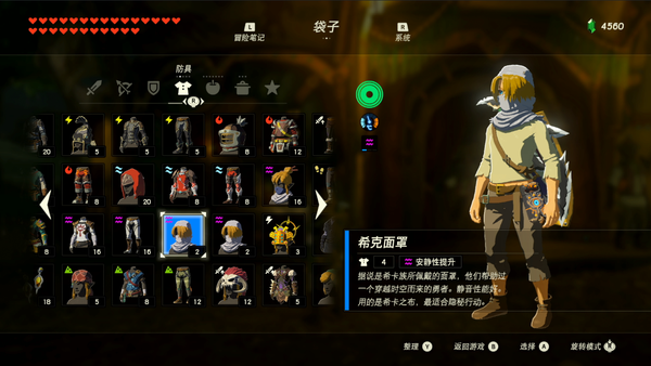 希克面罩本身只有一个头套,没有搭配的衣服裤子,初始防御2,有潜行