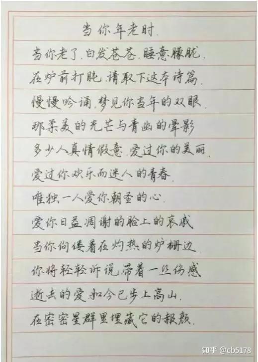 硬笔书法入门教程,教你如何写一手漂亮钢笔字 - 知乎