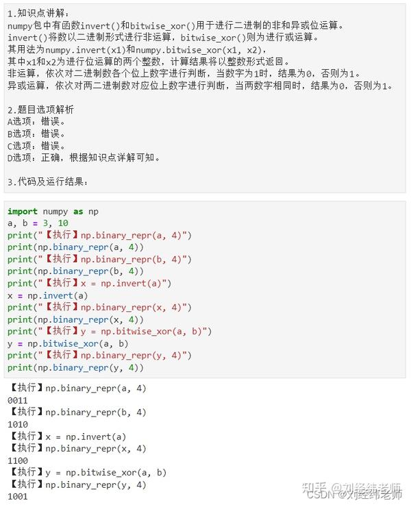 Invert bitwise xor invert bitwise xor