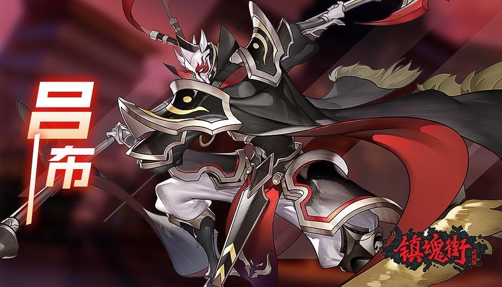《镇魂街:武神躯》守护灵"三国篇" 燃炸屏幕的武士形象