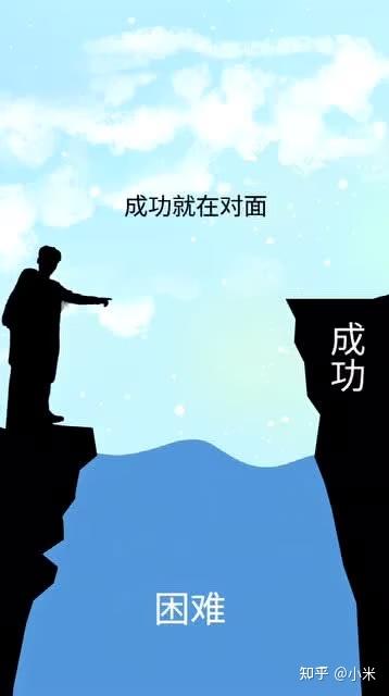 学会消除阻碍 - 知乎