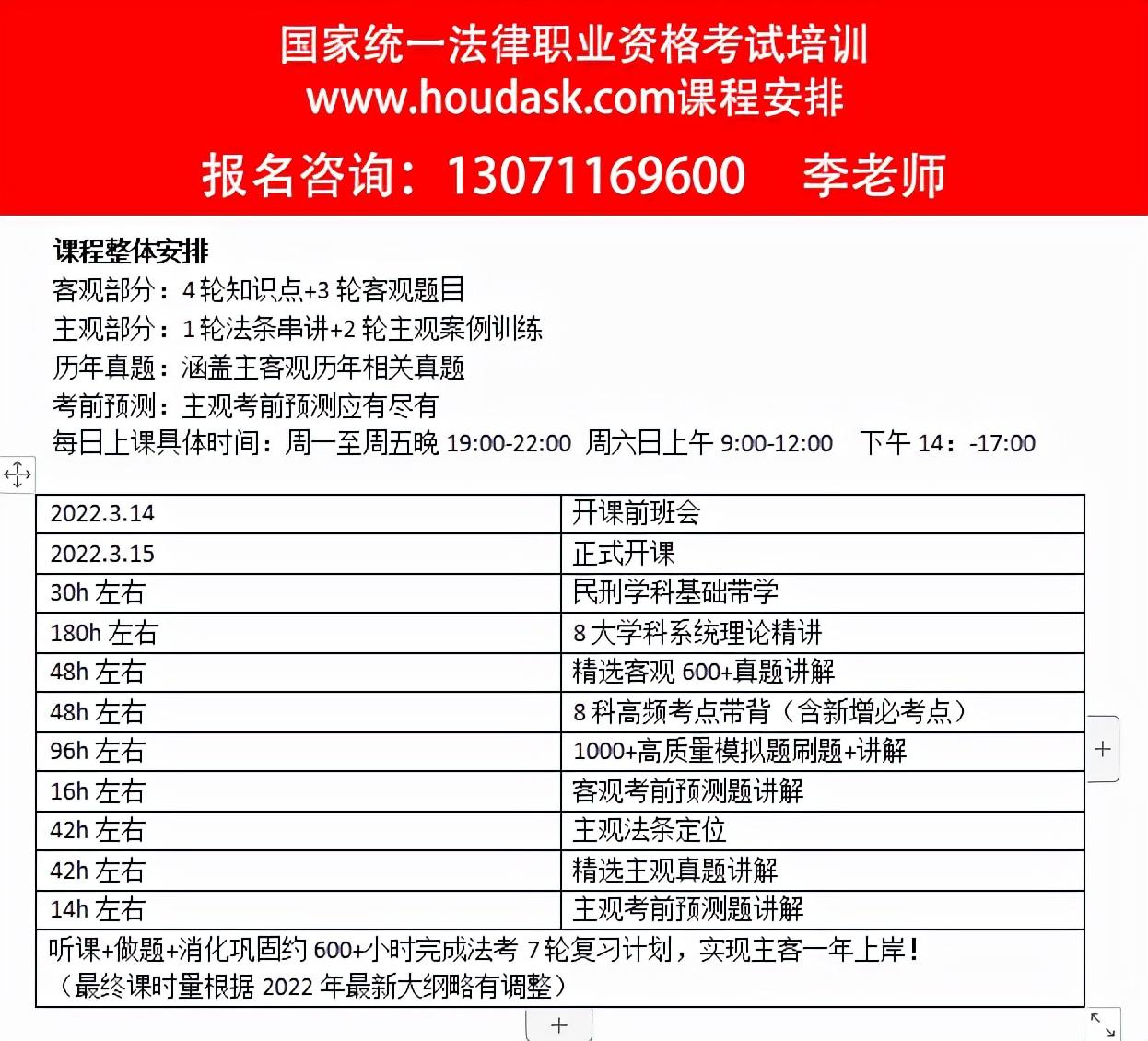 报名国家司考(国家司法考试报名资格)