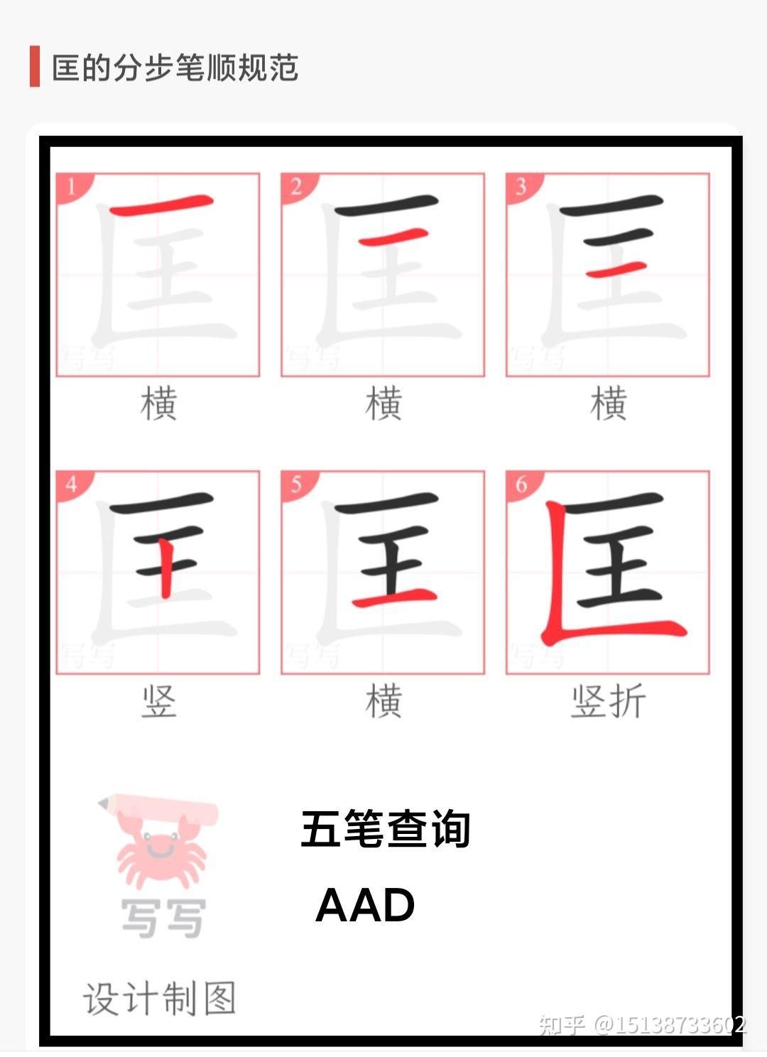 学习新世纪五笔输入法 - 知乎