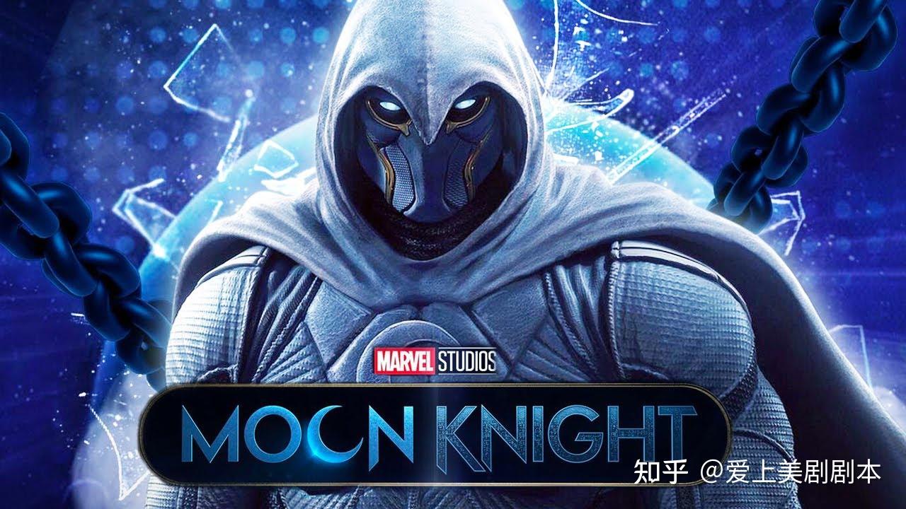 月光骑士台词剧本pdf全6集精排版重点单词解析月光骑士mp3音频moon