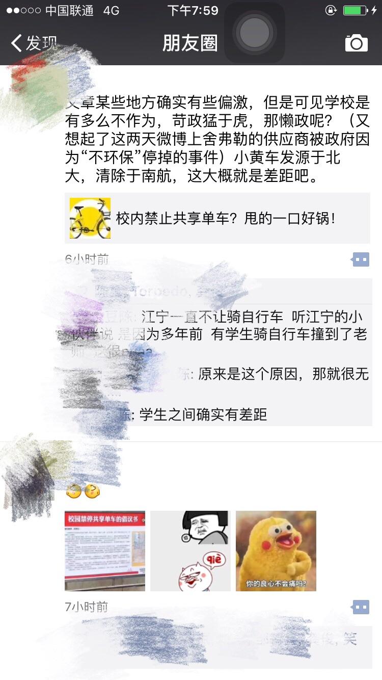 如何看待南航明故宫校区禁止共享单车进入校园