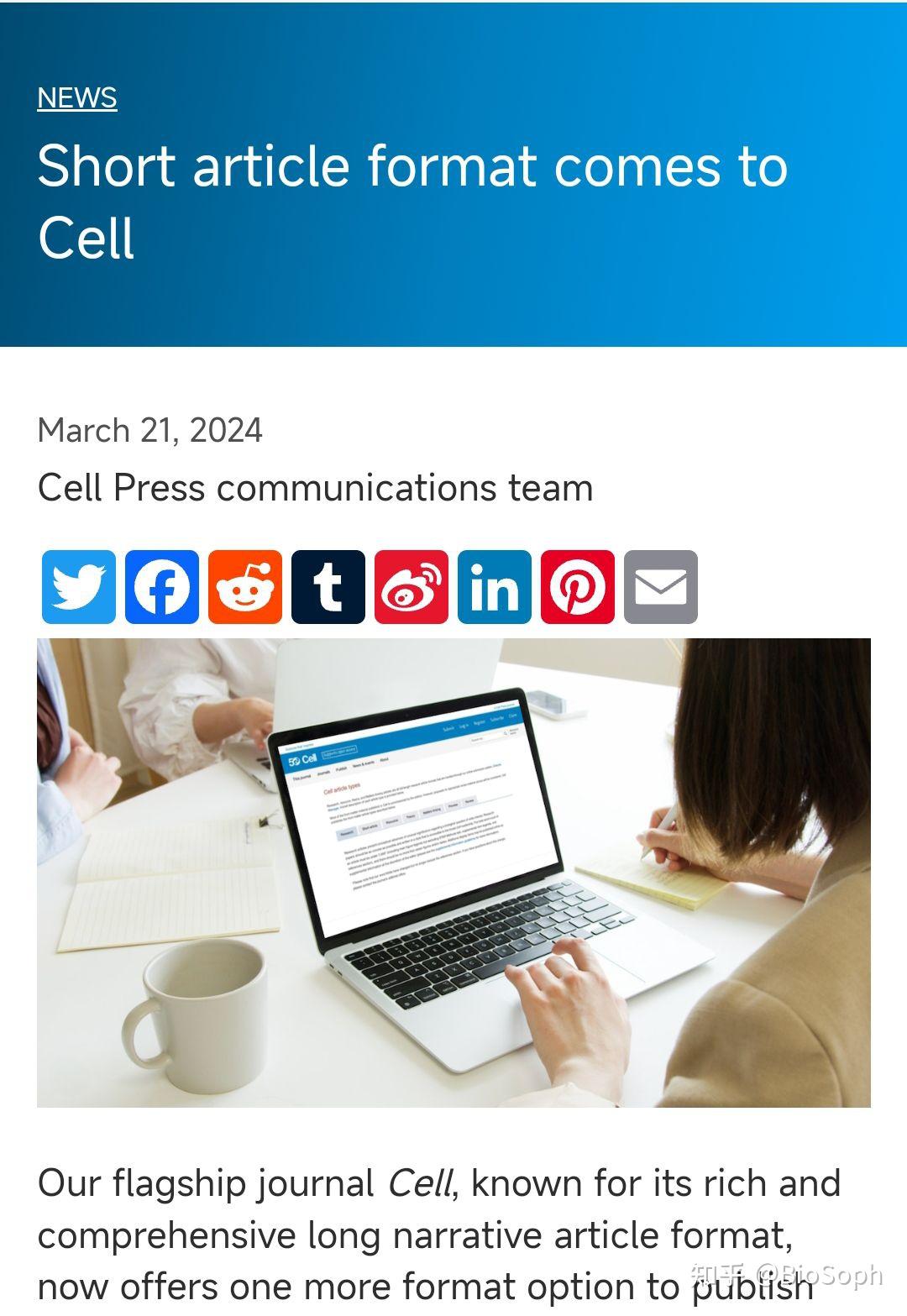 顶刊cell新推出shortarticle稿件形式