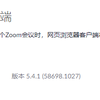 Zoom推出了 沉浸式视图 工具 可将参与者置于逼真的场景中 包括教室 咖啡店和美术馆 知乎 Zoom推出了 沉浸式视图 工具 可将参与者置于逼真的场景中 包括教室 咖啡店和美术馆 知乎