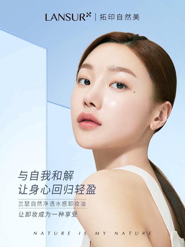 兰瑟自然净透水感卸妆油为冬日肌肤提供全方位呵护,美丽不止冬日! - 知乎
