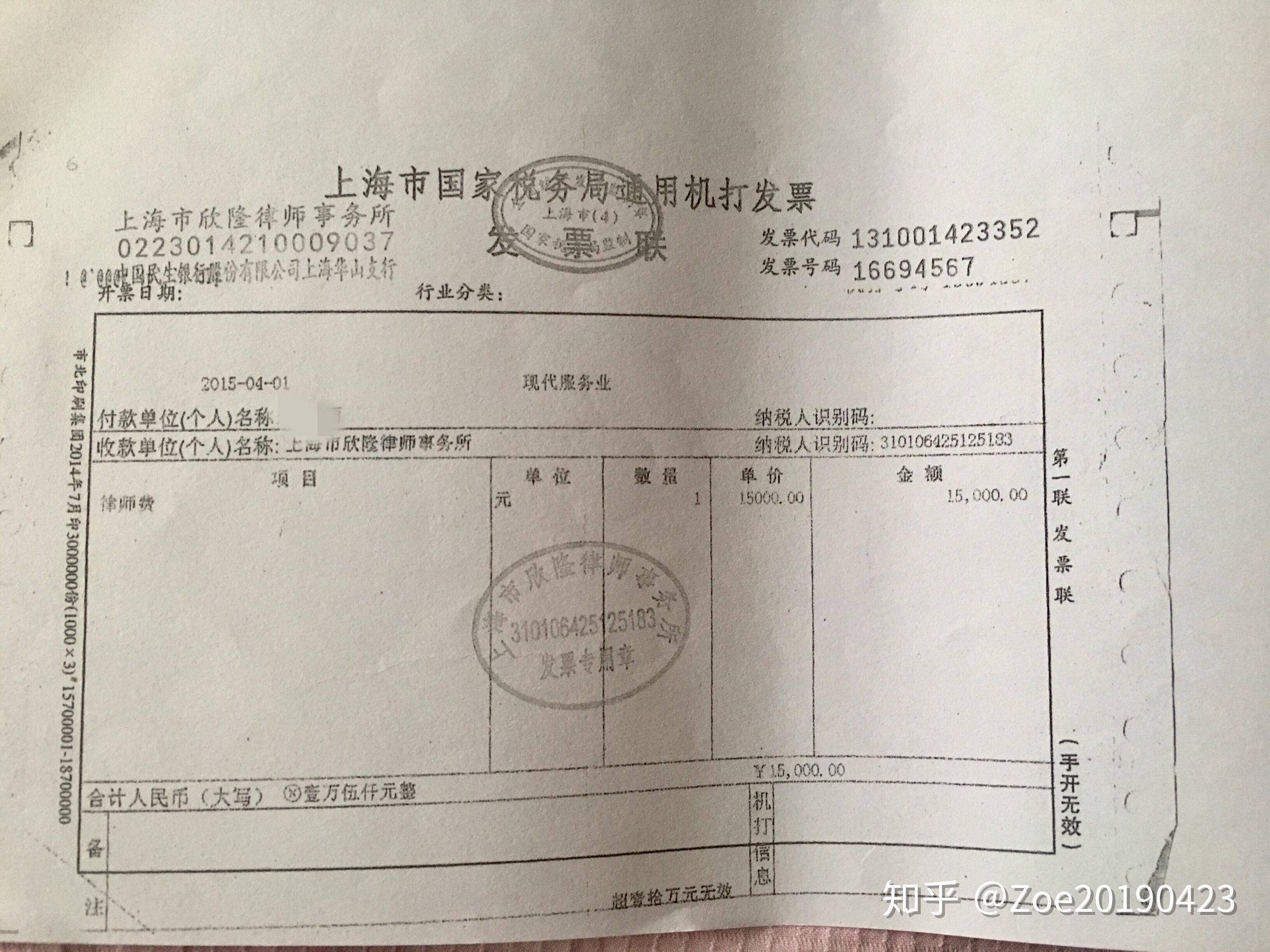 离婚案律师多收我11万余元到头了却串通前夫损害我的利益