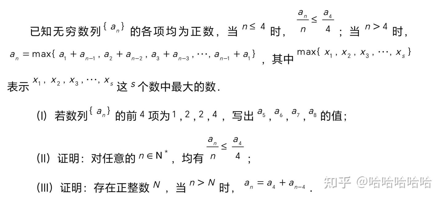 北京高考数学最后一题的解答示例202301朝- 知乎
