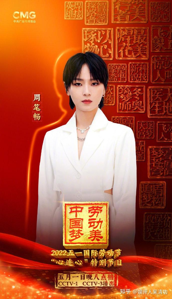 央视五一晚会节目单：张艺兴和李宇春轮番登场，3个“浪姐”聚首