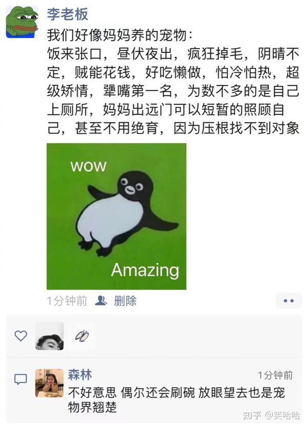 有哪些幽默搞笑的图片或者段子? - 知乎
