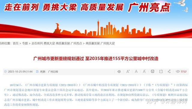 房票新政策,解读10大法律风险! - 知乎