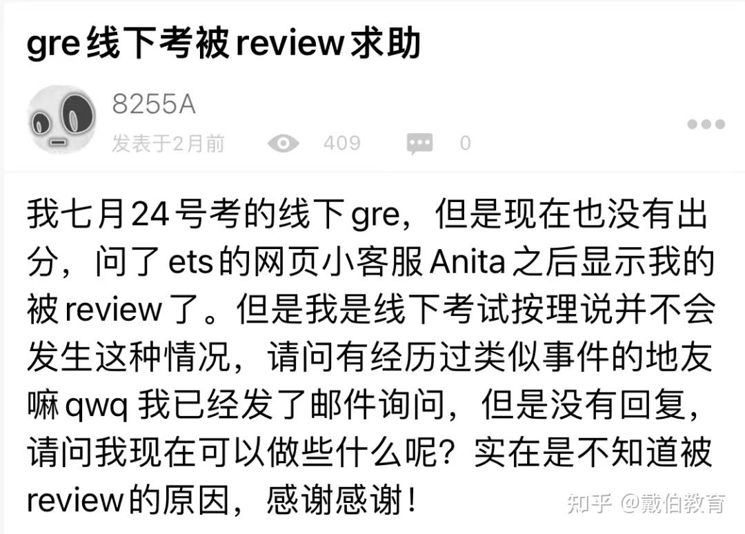 救命！GRE线下首考也被hold分数？严查作弊ETS这次是玩真的！ 知乎