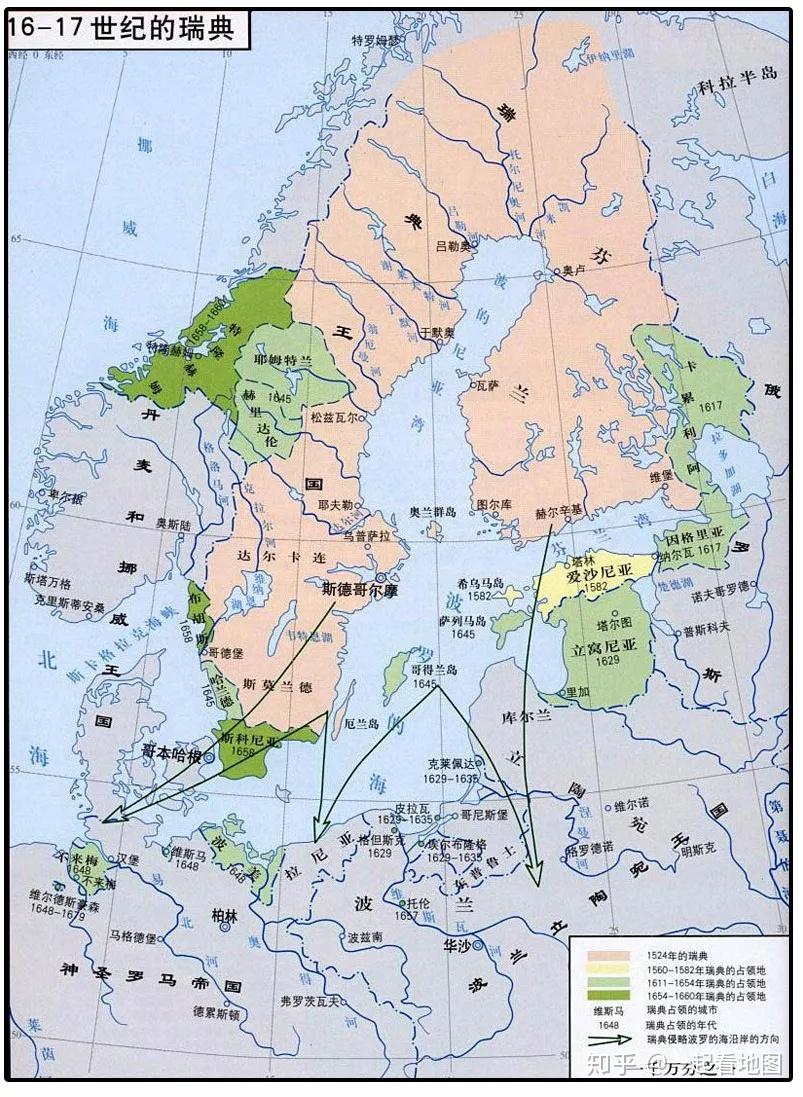 16-17世纪,瑞典先后战胜了丹麦-挪威,波兰,利沃尼亚骑士团,神圣罗马