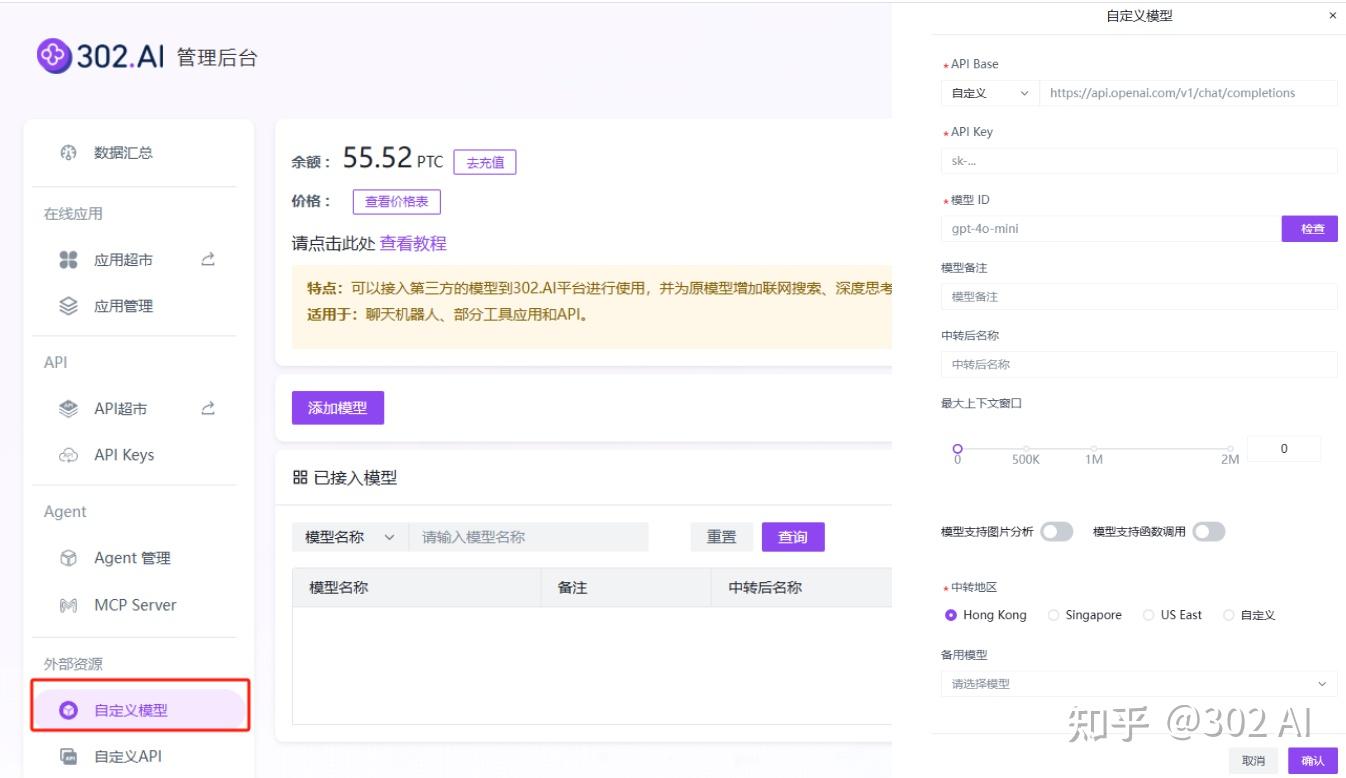 302.AI客户端：零配置，支持任意模型，最适合新手的Vibe Coding工具 - 知乎
