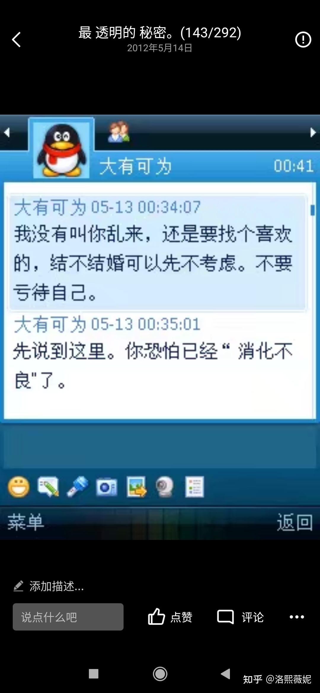 qq空间秘密收不到=空间怎么收不到好友动态