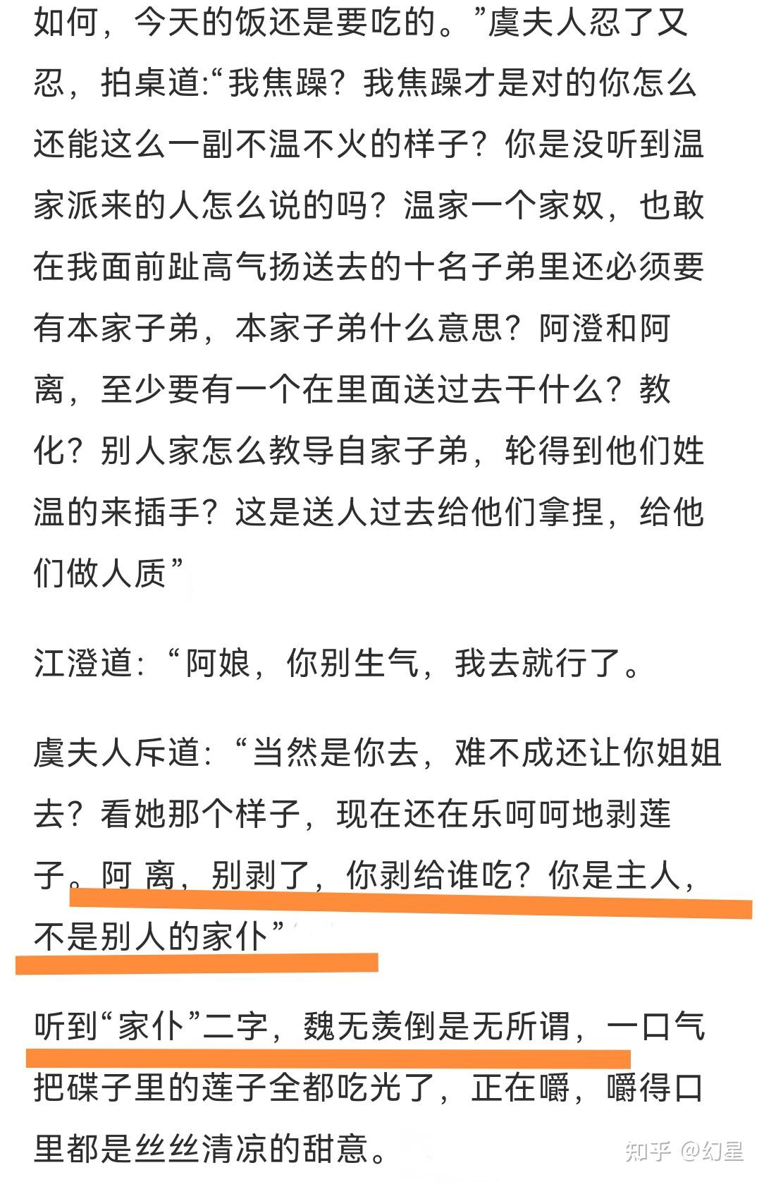 关于忘羡、羡澄 - 知乎