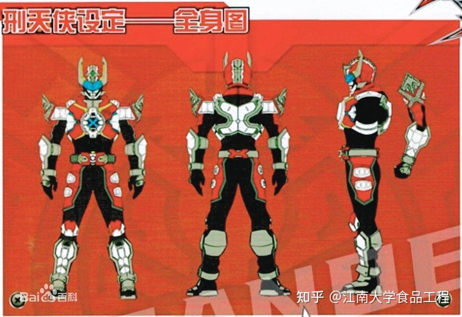 铠甲勇士刑天铠甲介绍:刑天铠甲