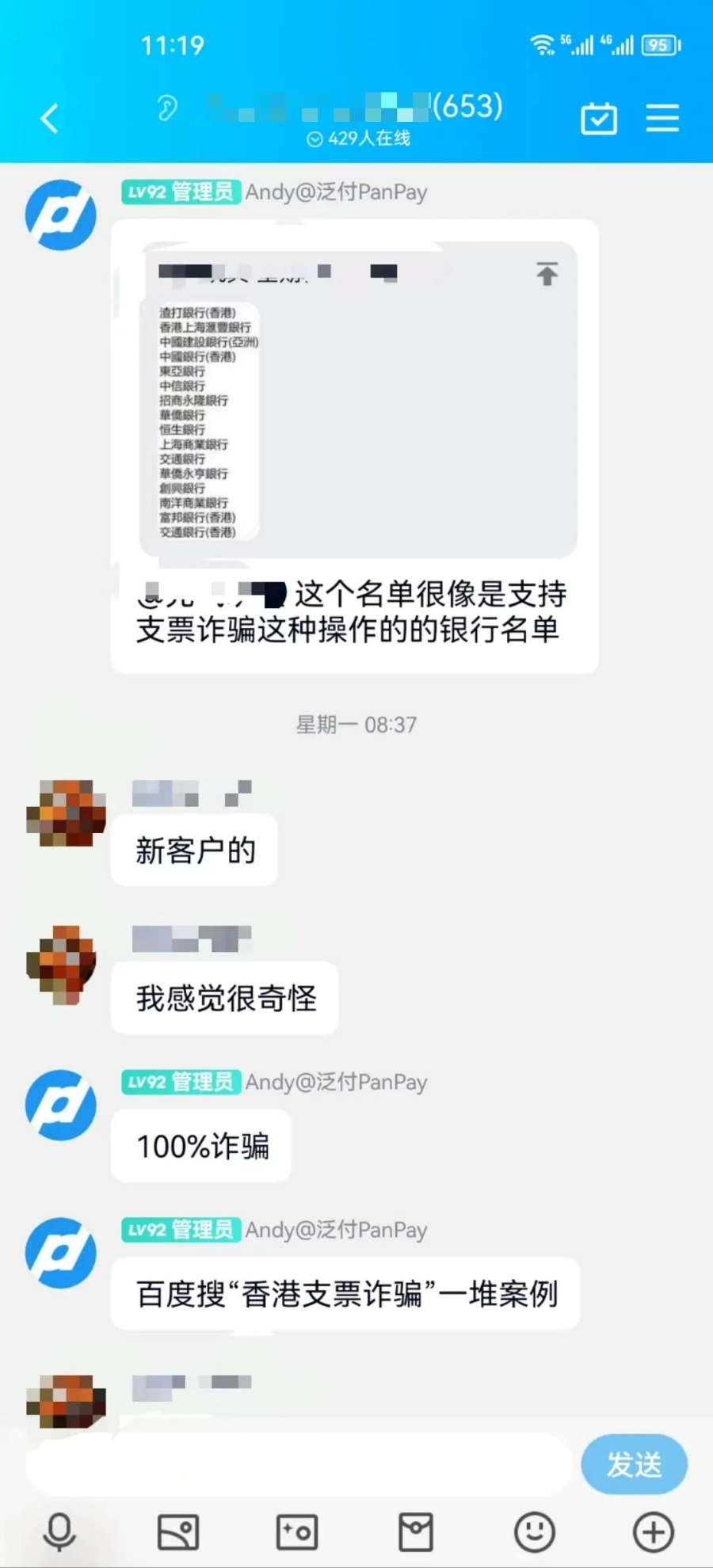 到账的钱不翼而飞？小心香港支票骗局！ - 知乎