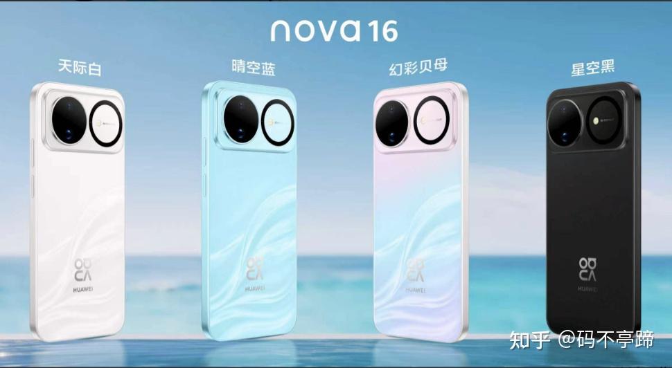 友商“噩梦”来了,华为中端机要翻天了,nova16全系搭麒麟9010S