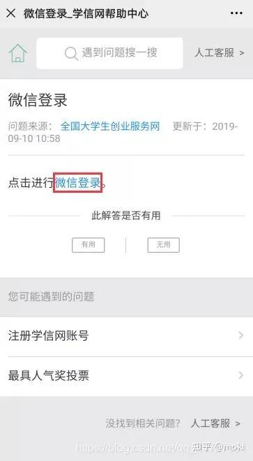 第七届中国国际 “互联网+”大学生创新创业大赛网上报名流程【智一面整理】-第七届中国国际互联网+大学生创新创业大赛官网
