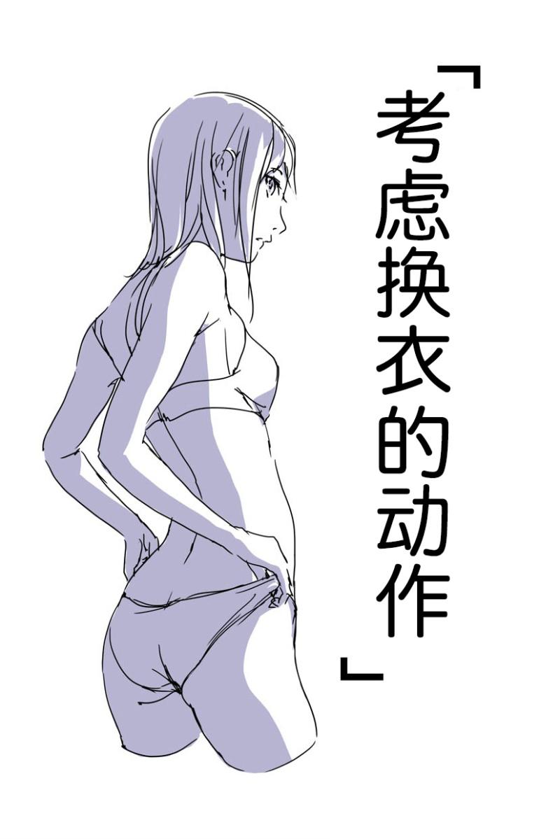 小姐姐穿衣的动作画法 - 知乎