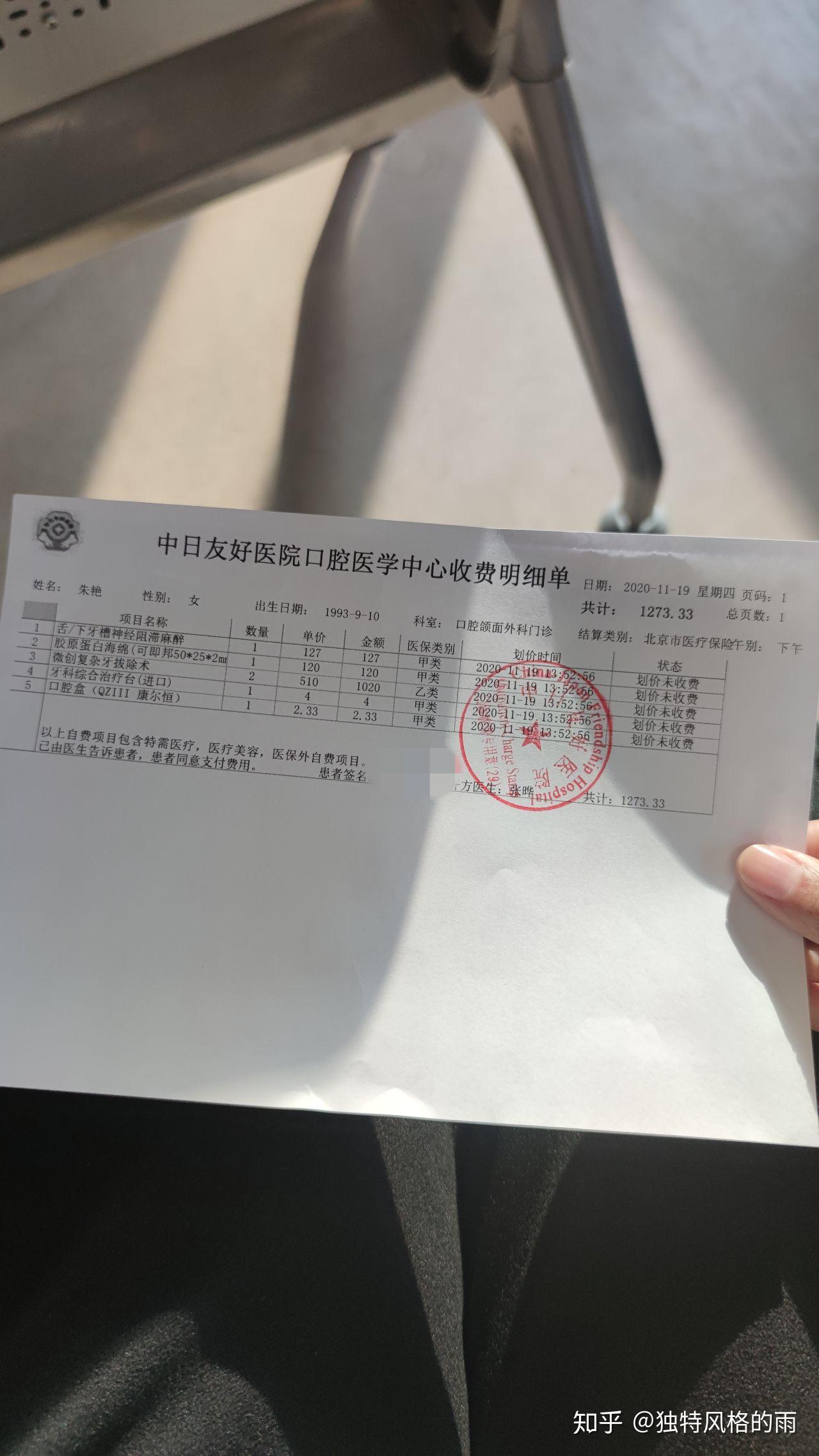 拔祖生智齿并没那么可怕