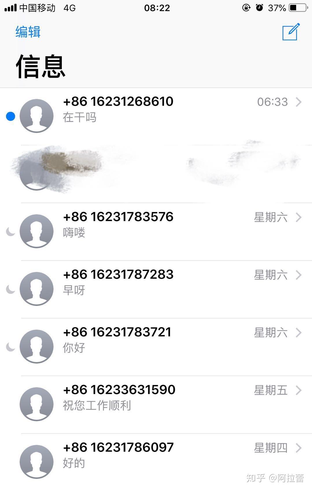 骚扰短信！！ - 知乎