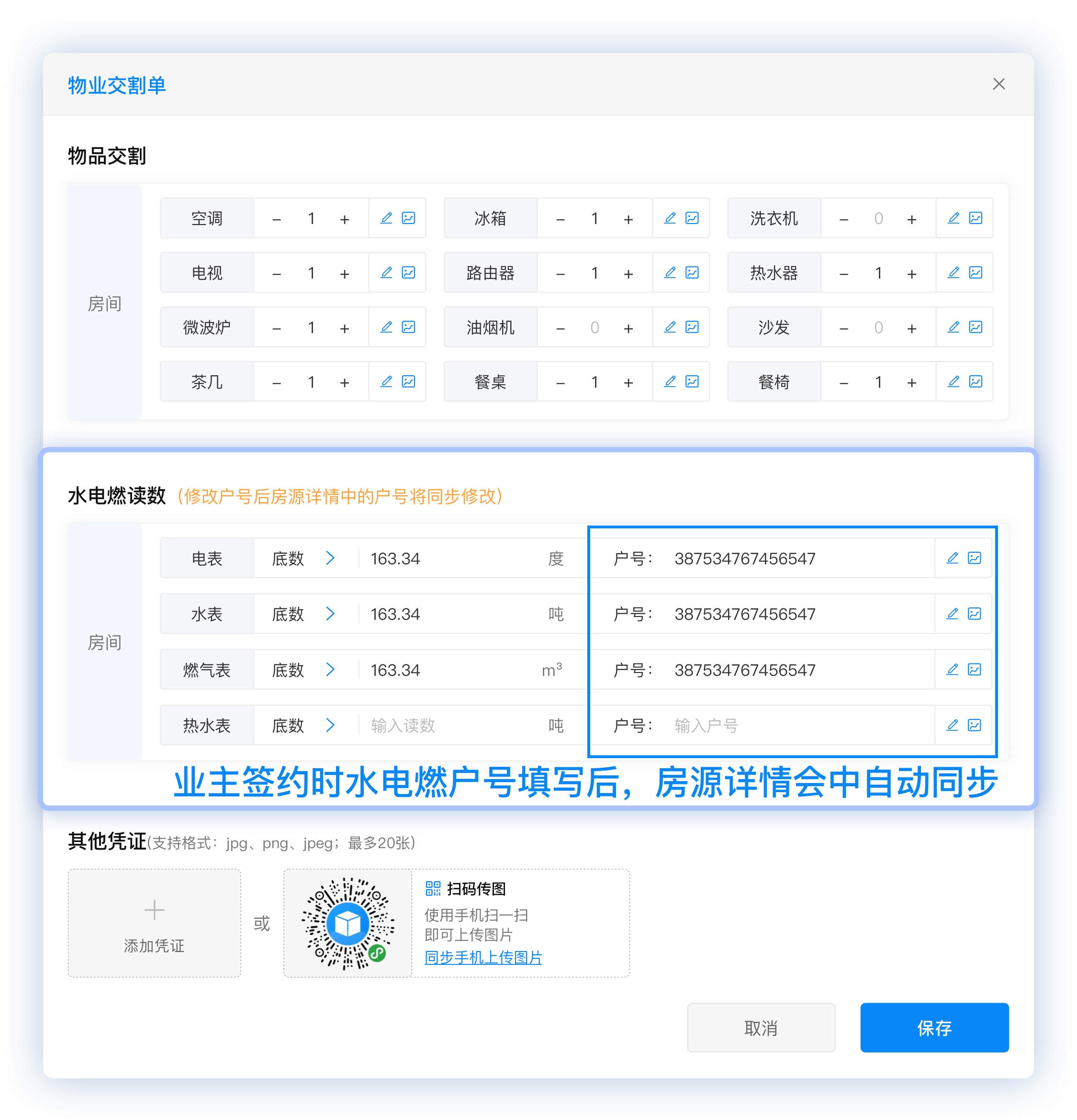 寓盟管家长租公寓管理系统有什么优势