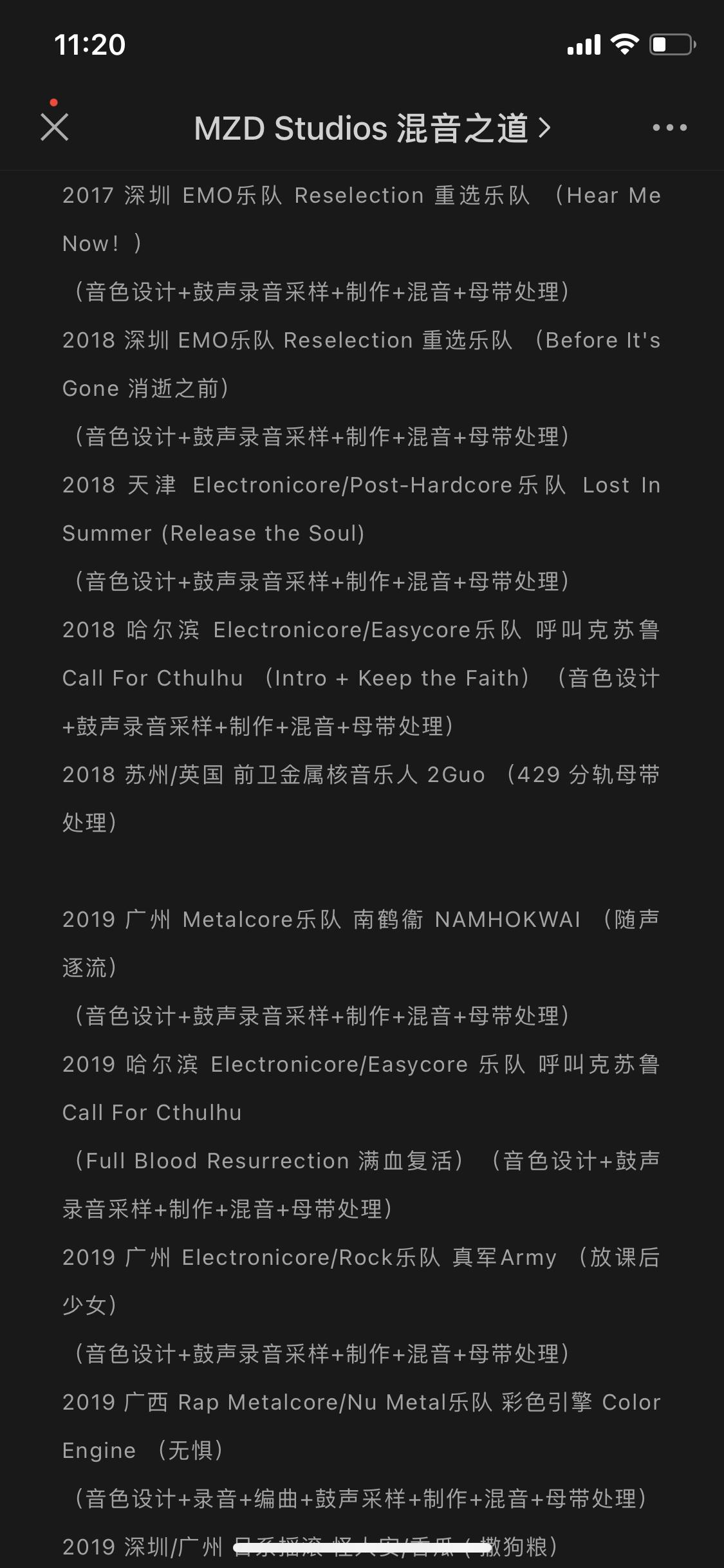 1对1国际级分轨混音母带教学电子摇滚金属核后期培训mzdstudios