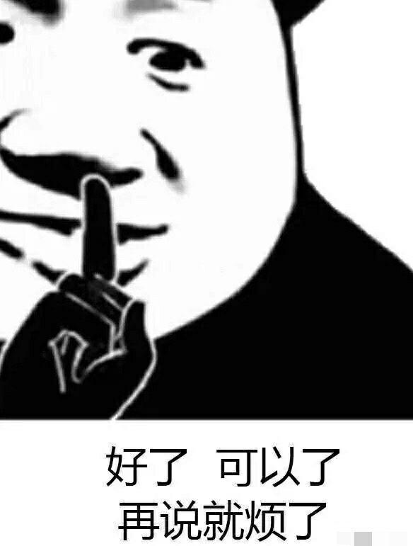 杠精 热门表情包【金馆长表情包】 - 知乎