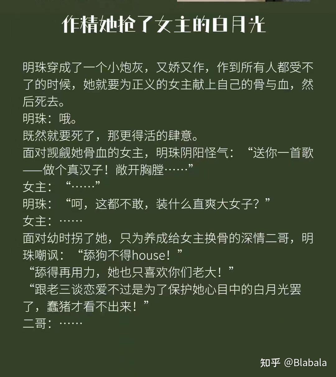 强推几本作精女主文 - 知乎