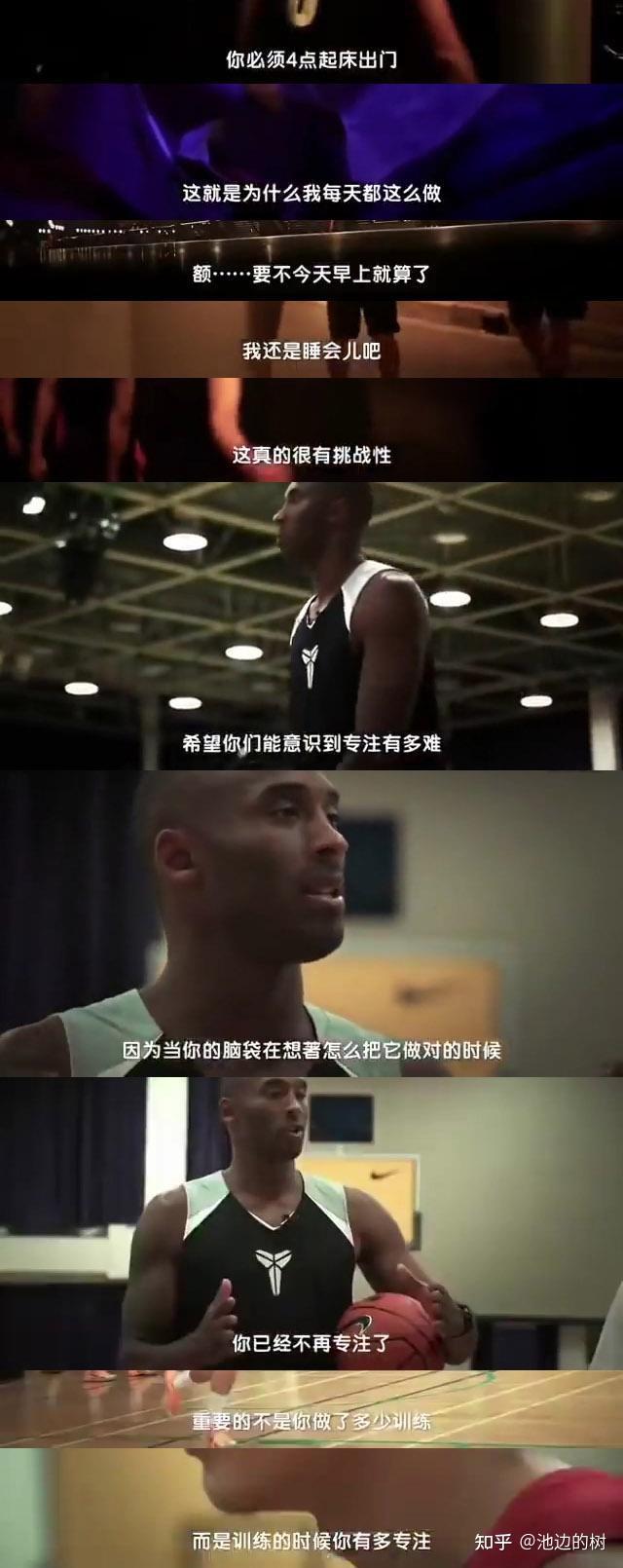 科比坚持凌晨4点练球的秘密