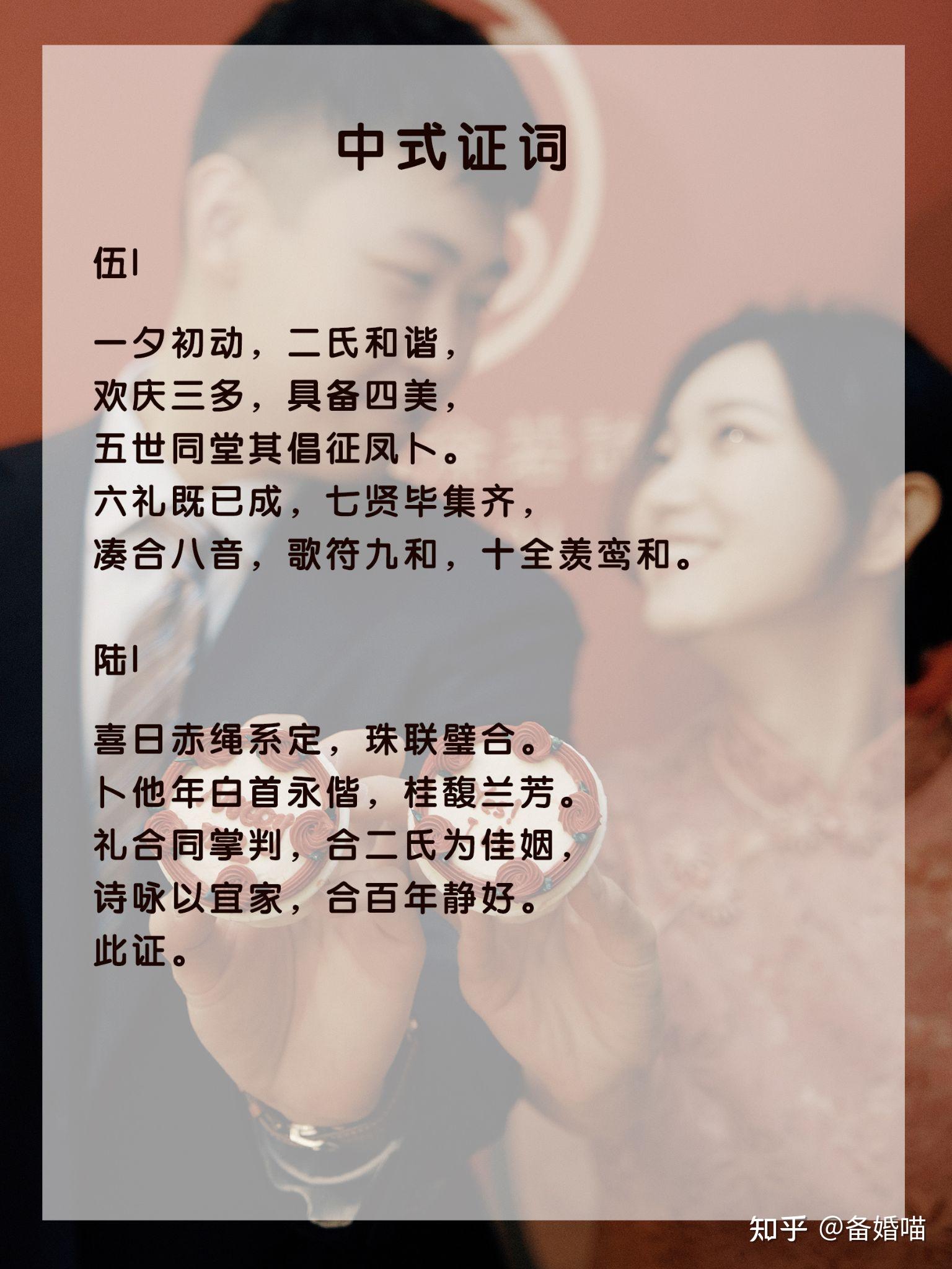 那些中式婚礼可用的绝美证词 ️诉尽东方美 - 知乎