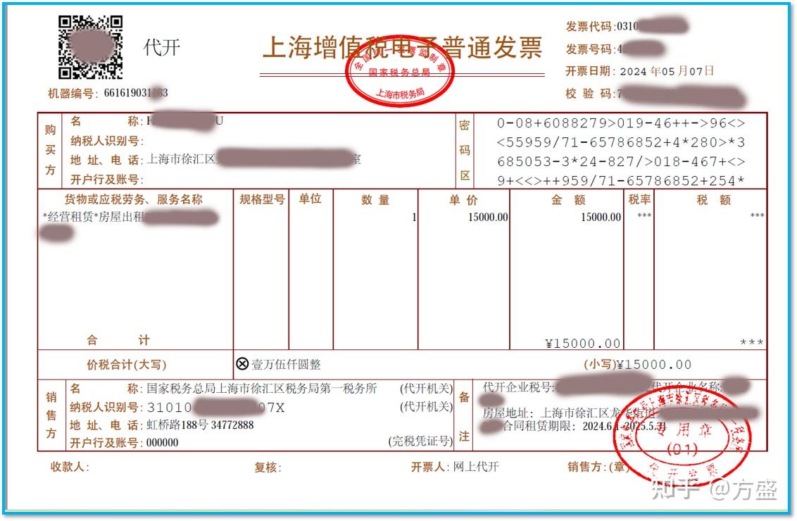 以上就是通过国家税务总局上海市税务局官网在线代开房屋租赁发票的