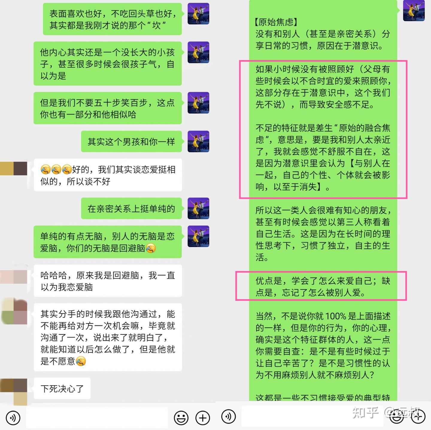 关于挽留前任，复合成功三大要素：天时地利人和- 知乎