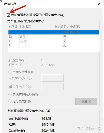 Win10虚拟内存怎么设置?Win10虚拟内存设置教程 - 知乎