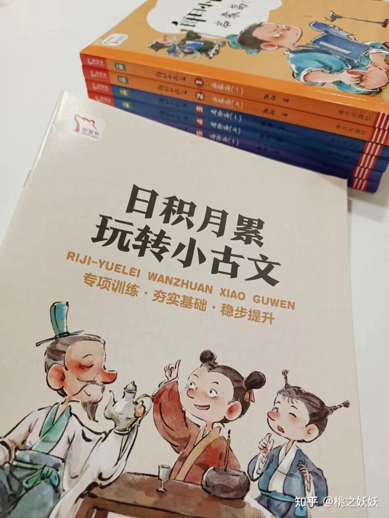 文言文的日积月累，从《每日小古文》开始 - 知乎