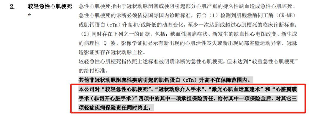 民生重大疾病保险知乎(民生的重大疾病保险好不好)