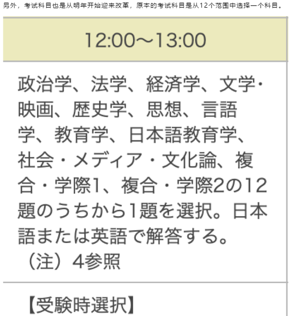 日本语教育 日本著名的研究型综合国立大学 筑波大学 知乎